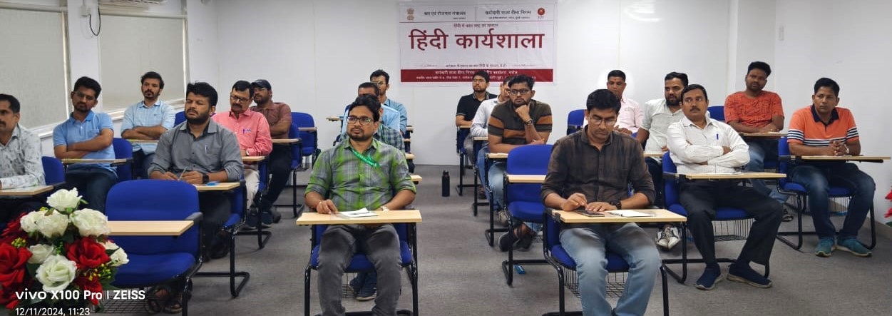 उप क्षेत्रीय कार्यालय मरोल में हिन्दी कार्यशाला का आयोजन 